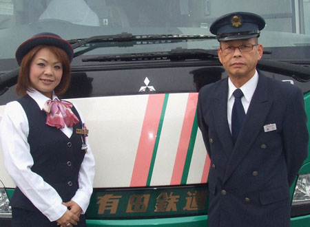 和歌山県・有田鉄道株式会社